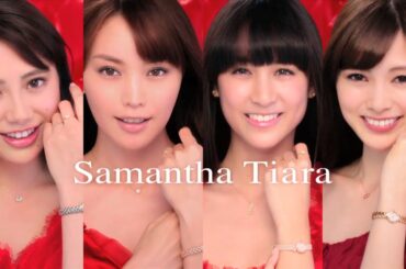 【2013年放送】蛯原友里・山本美月・土屋巴瑞季・白石麻衣 Samantha Tiara クリスマス ジュエリー CM