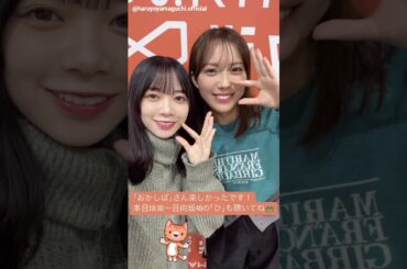 日向坂46 インスタ組からお知らせ！『おかしば』『日向坂46のひ』『余計な事までやりましょう！』『日向坂ちゃんねる』
