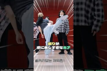 Strategyの蹴りが綺麗すぎて、逆に適当に踊ってと言われるミナ/1ヶ月ぶりにメンバーと再会し子犬になるサナ【TWICE】#twice #mina #ミナ #sana #サナ #モモ#momo