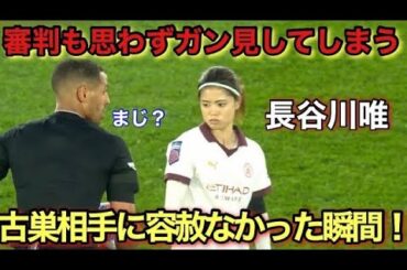 「古巣に容赦なかった!!」長谷川唯がMOMに選出される程に凄すぎた試合！