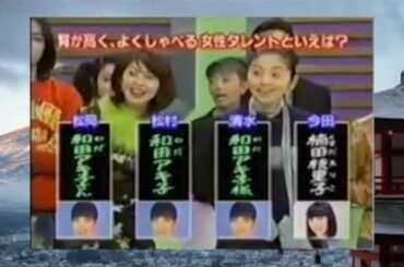 マジカル頭脳パワークリスマスSP96 OA2