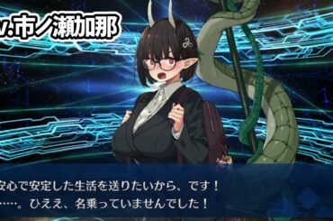 【FGO】ビショーネ(cv.cv.市ノ瀬加那) ガチャ召喚演出ボイス