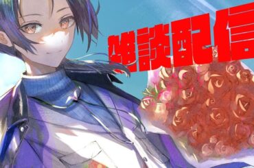 【#雑談】松本まりかチャレンジ＆昨日の配信切り抜き作業雑談【 #VTuber 】