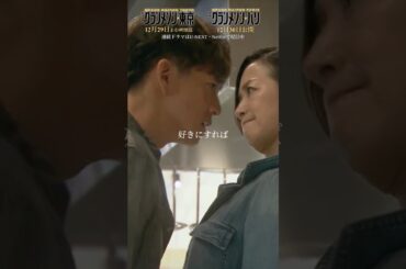 日曜劇場『#グランメゾン東京』第3話切り抜き🎬自信の無い料理人に星は獲れない🧑‍🍳