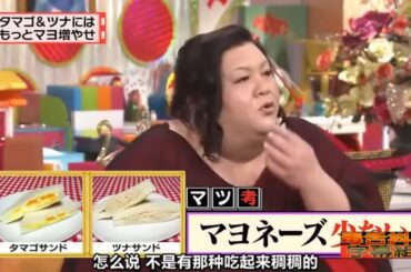 有吉 × マツコ × 夏目三久「マヨネーズもっとくれ！ ツナマヨ愛が止まらない」😆😂🤣 名場面集 2025.01.11 FULL HD