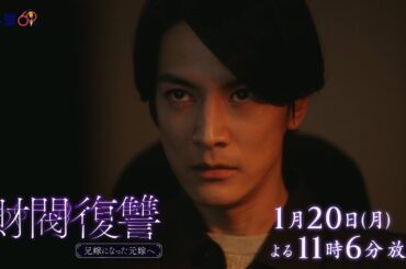 【予告】ドラマプレミア23「財閥復讐～兄嫁になった元嫁へ～」第3話 | テレビ東京