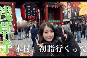 おみくじがこんなに怖いものだったなんて…😱