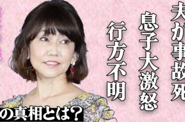 松本伊代が夫・ヒロミの"事故死"発覚で"うつ病"になった真相がヤバい…莫大な遺産を受け取った際の衝撃発言に鳥肌が…息子が「お前は信用できない」と言い残して"行方不明"になった実態に震えが止まらない…