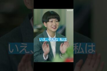 【東京サラダボウル】キャラクター紹介「広田カナ」ノムラフッソ “鴻田を尊敬する 新人警察官” | NHK | #shorts