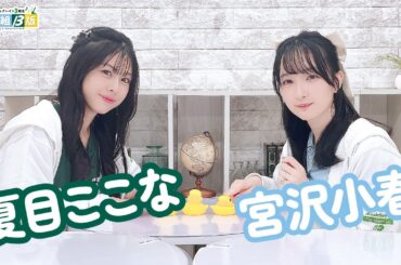 第204回 ミュージックレイン3期生 新番組β版【本放送版・ 2週間限定公開】