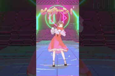 【#shorts 】ピッカーン！ / Giga & TeddyLoid meets 松田里奈 & 森田ひかる #踊ってみた #mocopi #warudo 【星夜(ｾｲﾔ)/#個人Vtuber 】