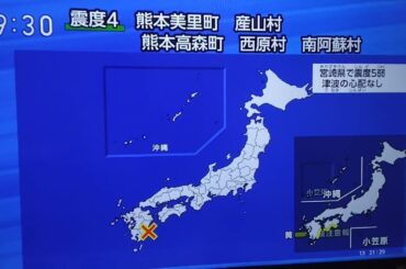クソぉ去年2024年みたいに新年早々地震来ないと思ってたのに今度は去年も地震あった宮崎かよ津波注意報出てるししかも1997年も地震あったし2024年も地震あったし新年早々地震多いのはなんでぇ〜