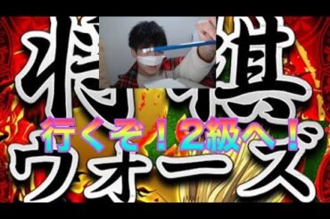 【将棋王】3級の地上にすら苦戦するゴミ男【将棋ウォーズ】