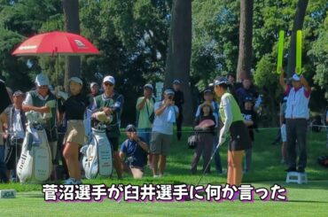【問題のシーン】菅沼菜々選手が臼井麗香選手にクレームする場面【ハプニング】