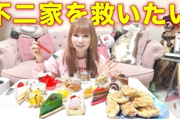 不二家ケーキ大食い！シャト○ーゼに負けるな！