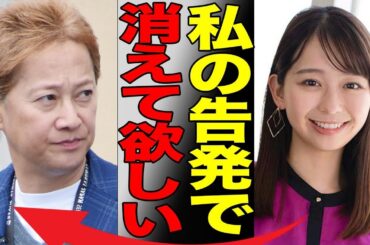 文春砲第3弾の被害女性が小室瑛莉子アナで確定という真相…新たに見つかった証拠により現役フジ女子アナの被害が濃厚に…中居正広へフジテレビが行なっていた上納システムがヤバすぎる…