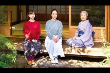 NHK BSで「日日是好日」放送、茶道をテーマに黒木華・樹木希林・多部未華子が共演