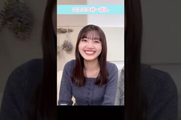 『ニコニコみーぱん』#日向坂46 #一期生の会 #佐々木久美 #佐々木美玲 #高瀬愛奈