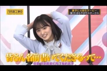 誰が勝つかな？ 勝手に4期生ダービー