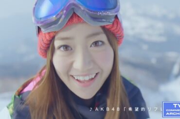 【2015年放送】大島優子 Alpen SPORTS DEPO CM