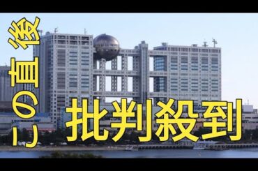 「ワイドナショー」中居正広問題取り上げ　椿原慶子アナがフジのコメント読み上げる　25年初放送