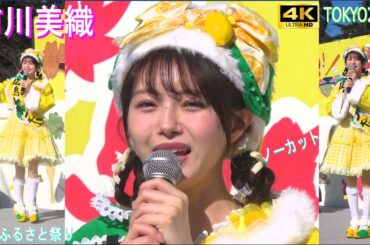 4K【市川美織(広島レモン大使)】元AKB元NMB 広島ふるさと祭り