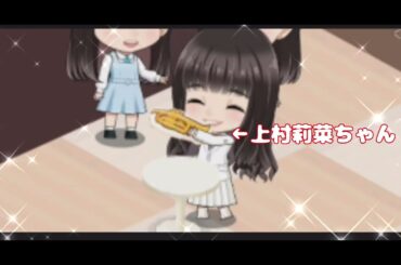 【ユニエア】上村莉菜ちゃん 呼んでみた #櫻坂46好きな人と繋がりたい #櫻坂46 #上村莉菜 #ユニエア #日向坂46 #チャンネル登録と高評価よろしく #伸びて欲しい #おすすめにのりたい