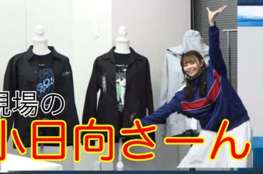 【ガルパ】小日向さんが現場からお送りしまーす！　#ガルパ #mygo ＃切り抜き