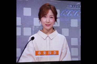 かわいい！市來玲奈アナ　#shorts　20250113