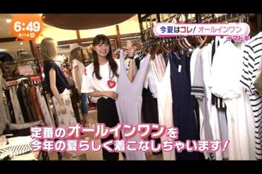 川津明日香ちゃんのイマドキ (2016年06月14日)