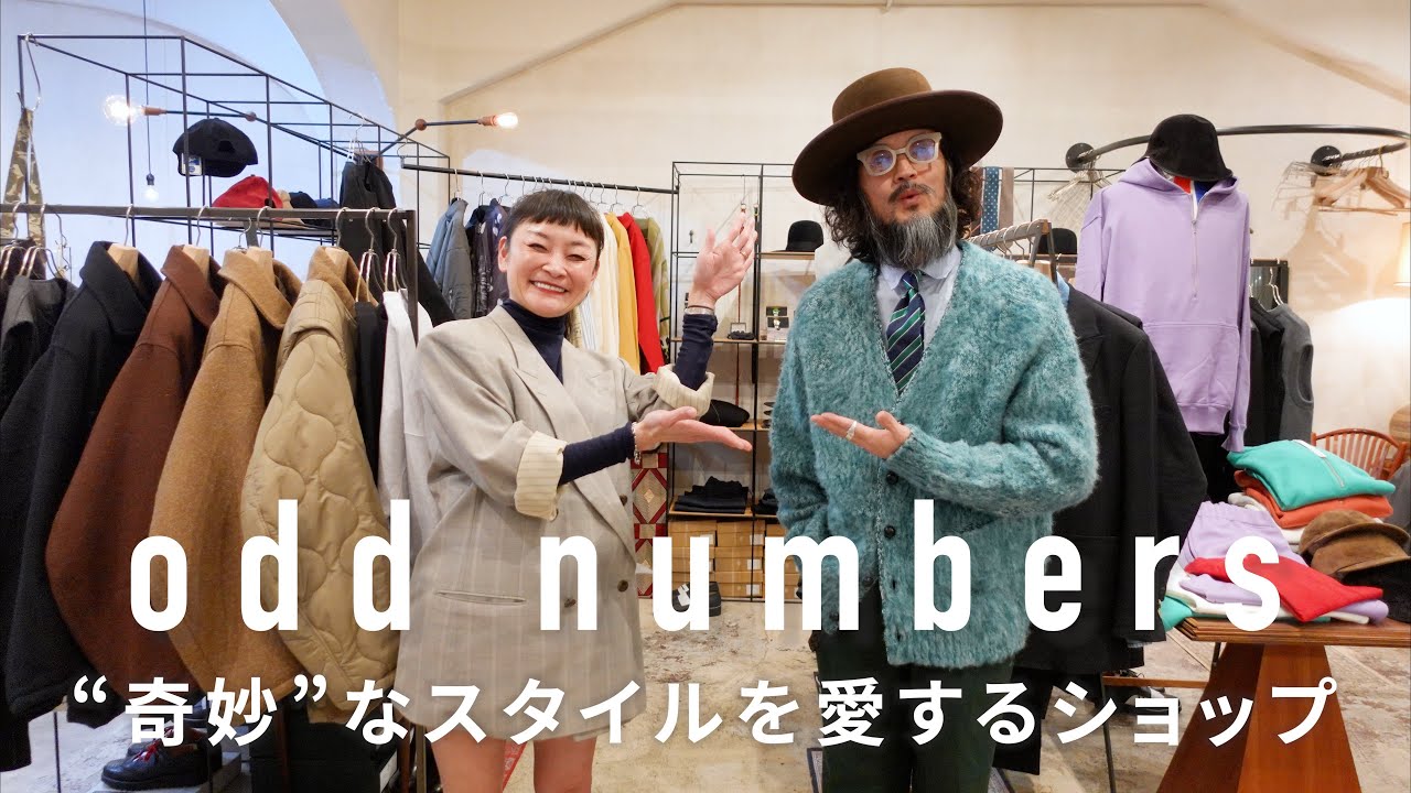 【大阪】テーラーだからできる“風変わり”なオシャレスタイルodd numbers 【大阪】テーラーだからできる“風変わり”なオシャレスタイルodd numbers