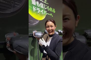 Qi35シリーズがすごい⛳✨テーラーメイド新作発表会に行ってきました💪🔥 #セントフォースゴルフクラブ#笹井千織#オフショット#テーラーメイド #Qi35 #自分史上最も信じられるドライバーへ