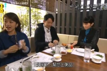 有吉 × 生野 陽子「至高の美食体験！ トゥーランドット臥龍居で味わう極上のひととき」😆😂🤣 名場面集 2025.01.15 FULL HD