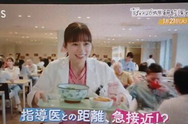 2025-01-15 『まどか26歳､研修医やってます！』1/21(火) 第2話 イマドキ研修医vs化石オヤジ【TBS】