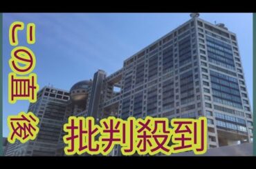 ワイドナショー』中居問題を報じる　“フジの対応”を椿原慶子アナが読み上げる