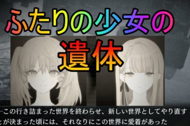 【トワツガイ】愛着(cv近藤玲奈/立花理香/石原夏織/Lynn/ブリドカットセーラ恵美)