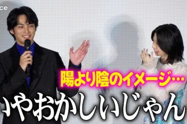 神尾楓珠、桜田ひよりのストレートすぎる印象に撃沈…中川大輔は親友役に挑むも…『大きな玉ねぎの下で』完成披露舞台挨拶