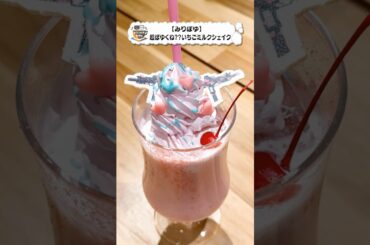 #コンパスカフェ 1月のマンスリーメニューをご紹介！#shorts #cafe #コンパス