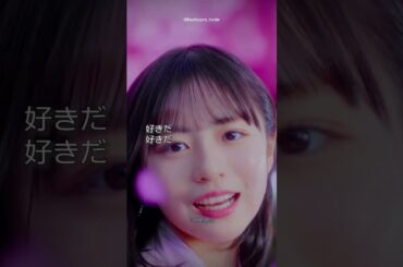 日向坂46「卒業写真だけが知ってる」#卒業写真だけが知ってる #日向坂46 #Shorts #Hinatazaka46 #Sakamichi #坂道 #金村美玖 #小坂菜緒 #正源司陽子 #藤嶌果歩