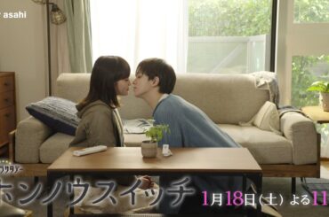 オシドラサタデー『ホンノウスイッチ』2025年1月18日（土）よる11:00～／第2話PR