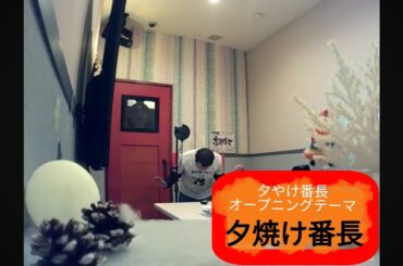 【懐かしアニメ】加藤みどり／夕焼け番長／うたスキ動画【歌ってみた】