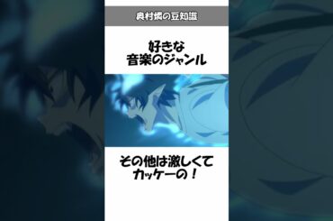 【青の祓魔師】奥村燐の意外と知らない豆知識！面白い雑学やトリビアを解燐 #青エク #青の祓魔師 #青のエクソシスト #青のエクソシスト #奥村燐