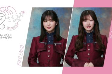 櫻坂46 さくみみ vol.434 遠藤理子 小田倉麗奈 三期生全員でやってみたい遊びについて