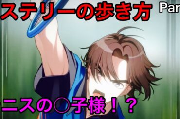 【連続ドラマ仕立て】あれ？やってるゲーム間違えた！？part6【ミステリーの歩き方】【switch版】【ネタバレ注意】