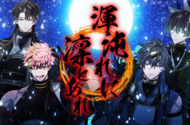 【MV】萬音 MIKOTOUTA | 渾沌れに凛とあれ 【ハレオト】