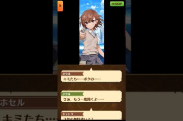 「なんだ､アンタも……」 14話-5 ストーリー全編【白猫/超電磁砲コラボ】#白猫 #佐藤利奈 #新井里美 #浅倉杏美 #岡本信彦