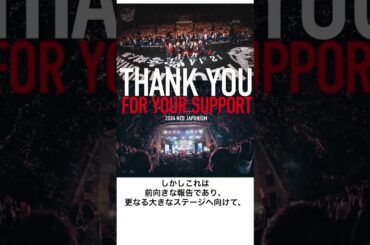 NEOJAPONISMの決断#豆知識 #雑学#アイドル #NEOJAPONISM#ネオジャポ