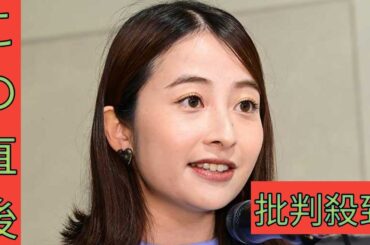 TBS日比麻音子アナが表明、中居正広めぐる一連の問題「私たちJNNは取材を続けます」wususus