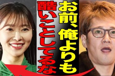 指原莉乃が爆弾発言をして関係者がブチギレしテレビから干される事態に…年下へのヤバすぎる性◯害行為の連発で批判の嵐…エグすぎる整形の回数に驚きを隠せない…