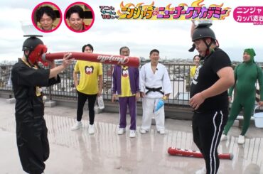 アニメ『ニンジャラ』特別番組『ニンジャラ・ニューヨークアカデミー』1月11日放送回[1週間限定配信2025年1月24日11時59分まで]